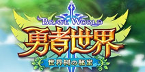 《勇者世界》国服首测在即 官网正式上线