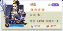 欢乐西游杨戬解析 站得住的DPS才是DPS