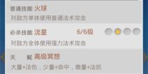 欢乐西游必杀技能升级全攻略