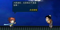 《四大萌捕》跑酷玩法攻略 教你如何获得S级金币