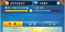 欢乐西游体力怎么得 如何合理安排体力