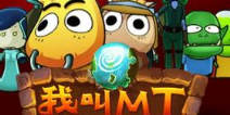 我叫MT消耗符石有惊喜 正义徽章送不停