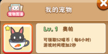 全民砰砰砰宠物怎么得