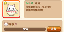 全民砰砰砰升级宠物有什么用