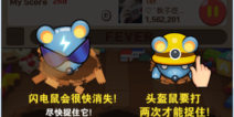 全民砰砰砰捕捉砰怎么玩 新手攻略