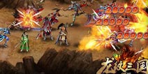 国战手游《龙纹三国》越狱版明日公测!奖奖奖!