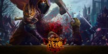 高人气手游《英雄战魂》将出全新资料片