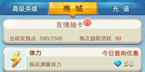 欢乐西游商店系统全解析