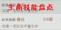 欢乐西游主角必杀技能盘点 有哪些必杀技能