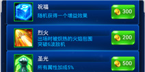雷霆战机无尽模式道具介绍