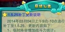 迷你西游更新 姜子牙神通重置