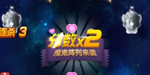 全民飞机大战随机关卡 随机关卡怎么进