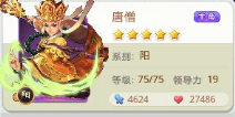 欢乐西游自杀刷唐僧 怎么刷唐僧