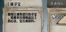 影之刃商店系统介绍