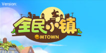 全民小镇爱心怎么得 爱心有什么用