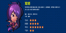 《终极三国OL》终极体验之军师盘点
