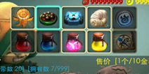奇幻射击道具详解