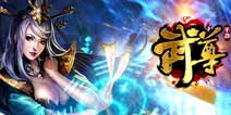 万人国战一触即发 手游《武尊》今日登陆iOS平台