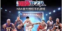 巨星降临 《NBA梦之队》麦迪中国行即将起航