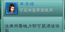三剑豪魄力怎么得 魄力有什么用