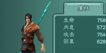 三剑豪五行属性元素系统详解
