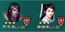 三剑豪侠客阵型系统详解
