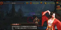 《一代宗师》红妆教主亲授通关攻略