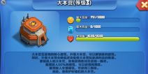 战争总动员建筑建造顺序 建筑升级顺序