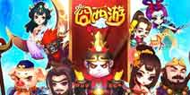 总有一个你会喜欢《囧西游》三大冒险玩法评价