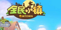 又见腾讯模拟经营《全民小镇》内测亮点多