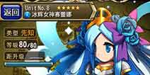 《勇者前线》队伍搭配攻略之四:海洋的力量