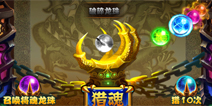 放开那三国将魂大全 将魂属性预览