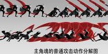 日本动作大师担纲 《影之刃》暴力战斗技术解析