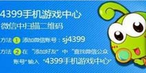 NBA梦之队微信抢码活动加码来袭