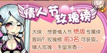 《萌江湖》爱的专属卡牌白色情人节新登场