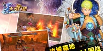 《天天幻想》“降魔诛心”今日增开 8大活动玩到爽