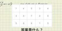 史上最难IQ题第13关怎么过
