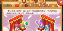 摩尔庄园豪华版新一轮活动火热来袭 奖励送不停