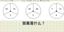 史上最难IQ题第17关怎么过
