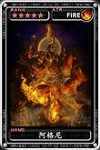魔物狩猎者阿格尼图鉴 阿格尼属性