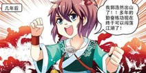 继承者们的决斗 《萌江湖》二代侠客大比拼