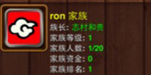 忍者q传怎么加入家族 家族系统介绍