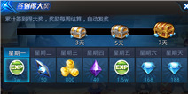 天天炫斗内测开启 签到得大奖