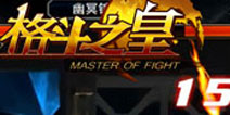炎魔之王参见《格斗之皇》新增福利幻兽!
