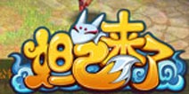 我才是屌丝男士 《妲己来了》竞技挑战