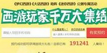 玩家DIY点卡层出不穷 《迷你西游》求大家别搞笑