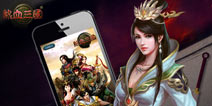 指尖穿越《热血三国》圆你英雄美人梦