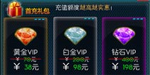 《红警突击》VIP尊享 你值得拥有