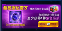 雷霆战机装备获取攻略 打造自己的战机