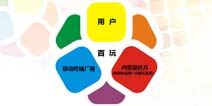 百玩将推页游移动端解决方案 瞄准新蓝海市场